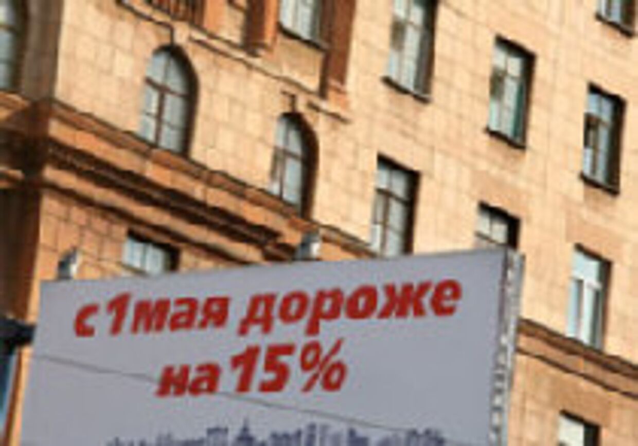 Московский рынок недвижимости на подъеме picture