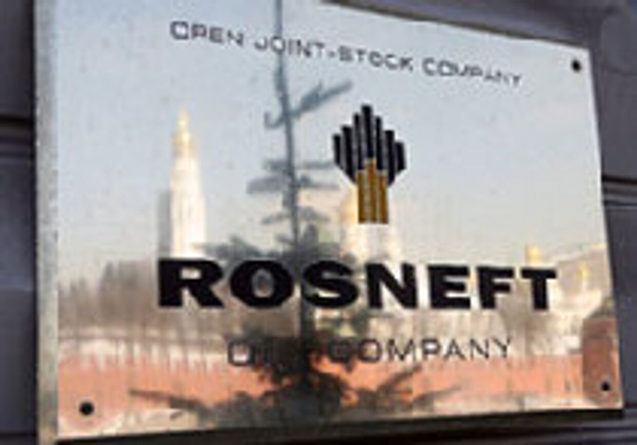 'Роснефть' выигрывает аукцион по активам 'ЮКОСа' picture