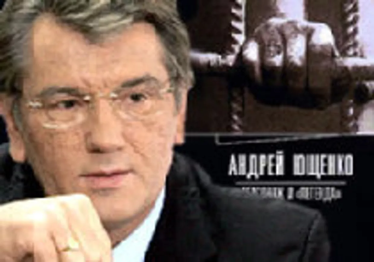 Кем был отец Виктора Ющенко? picture