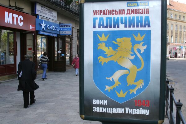 На улицах Львова появилась реклама дивизии СС Галичина