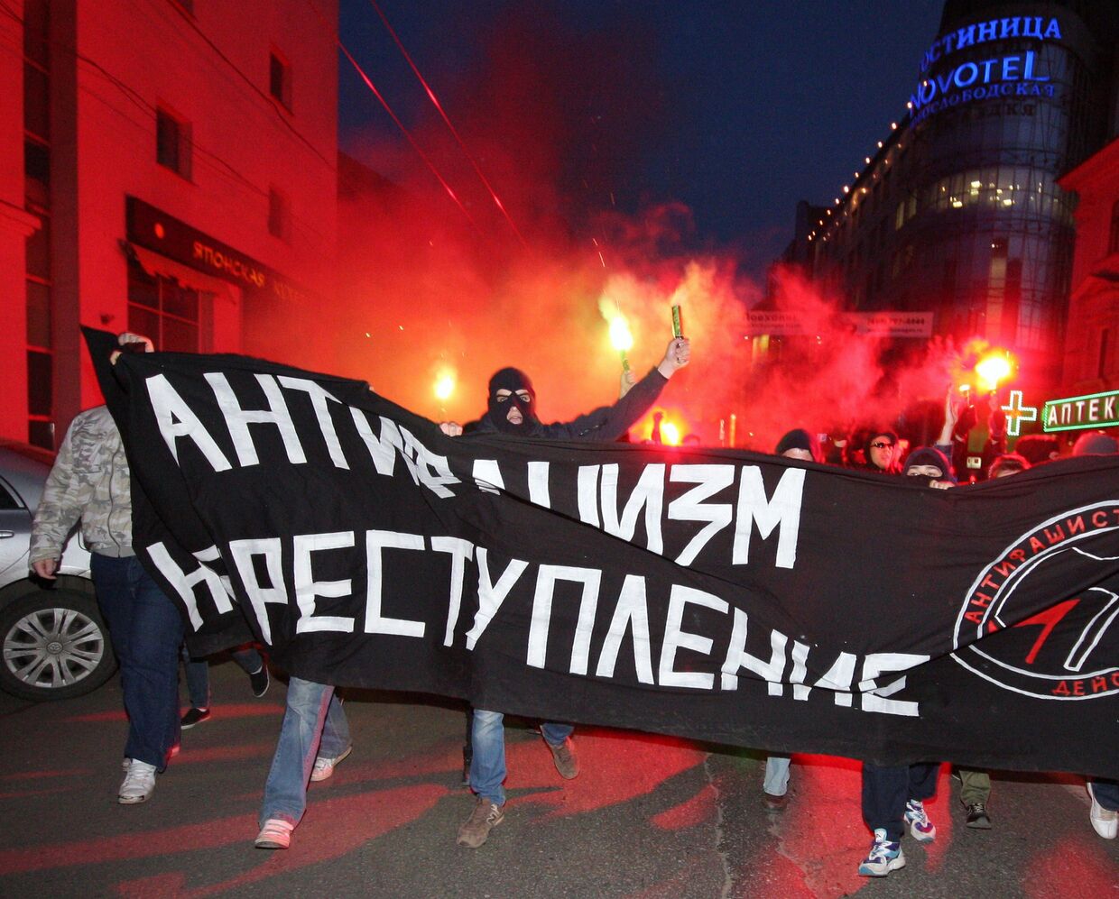 Несанкционированный марш движения Антифа в Москве