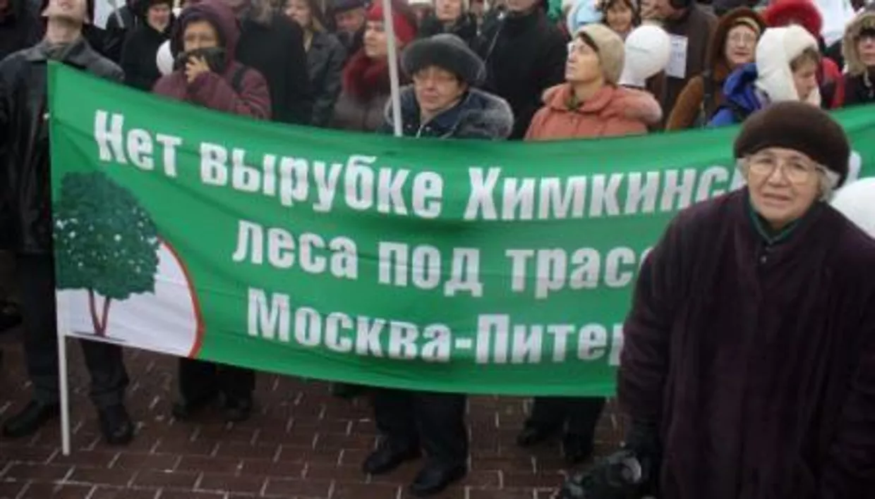 Акция протеста против вырубки Химинского леса