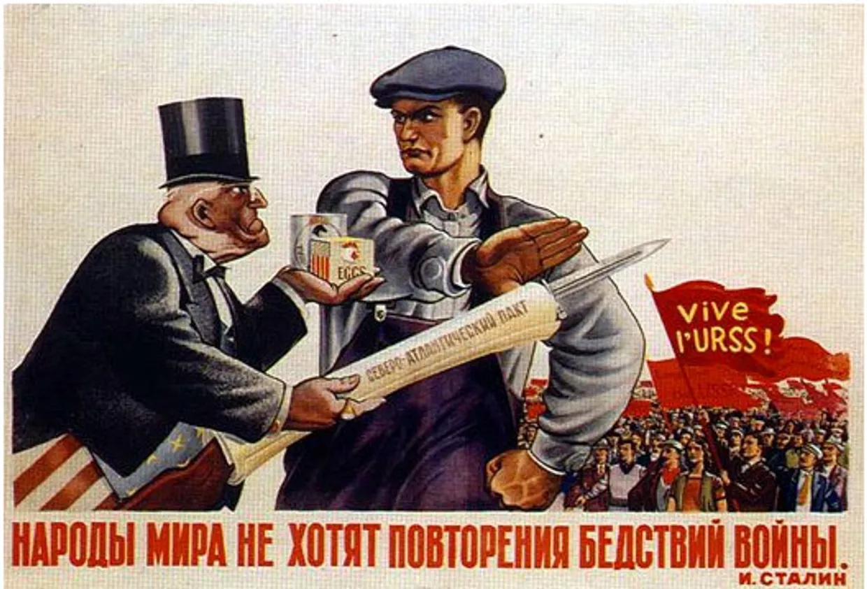 холодная война
