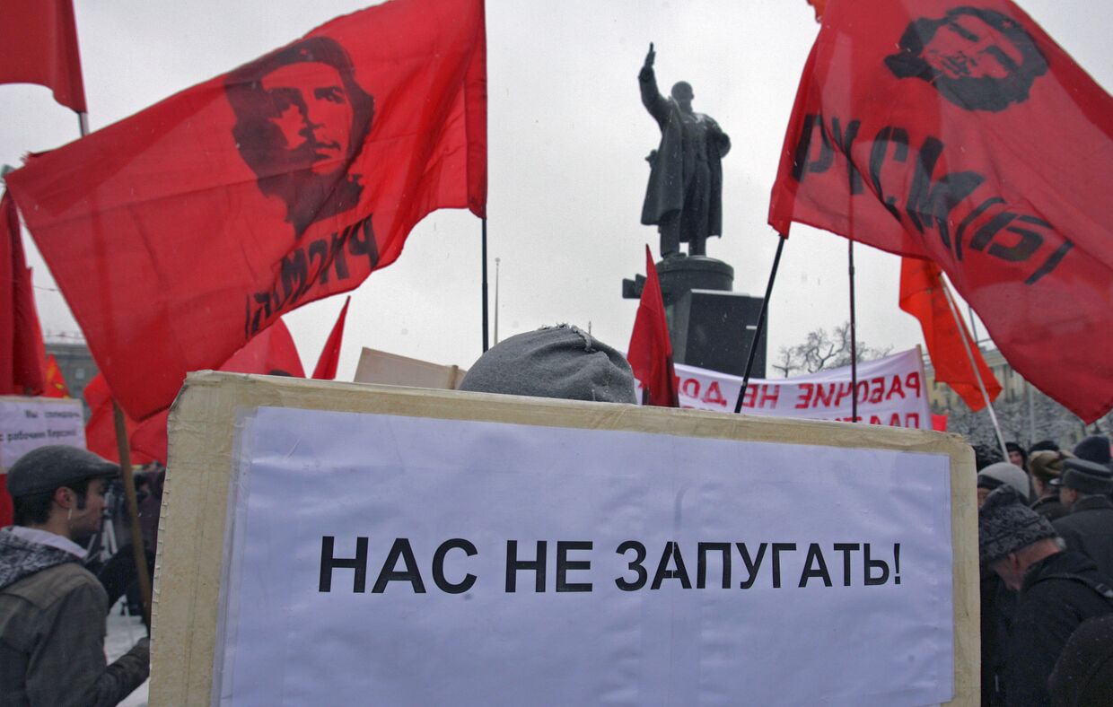 Митинги под девизом Рабочие не должны платить за кризис прошли в Москве и Санкт-Петербурге