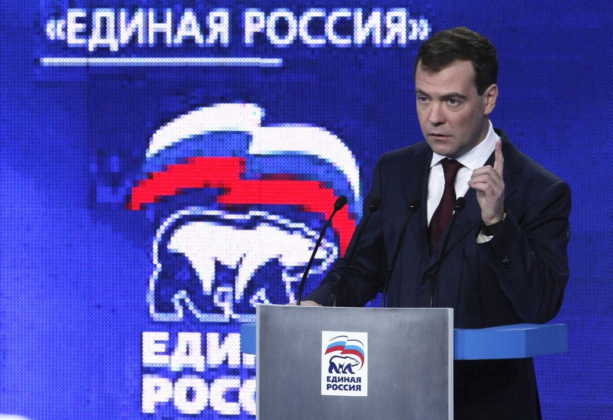 Президент РФ Д.Медведев на Съезде партии Единая Россия