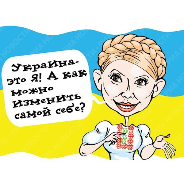 СБУ начала проверку деятельности Тимошенко на предмет измены Украине