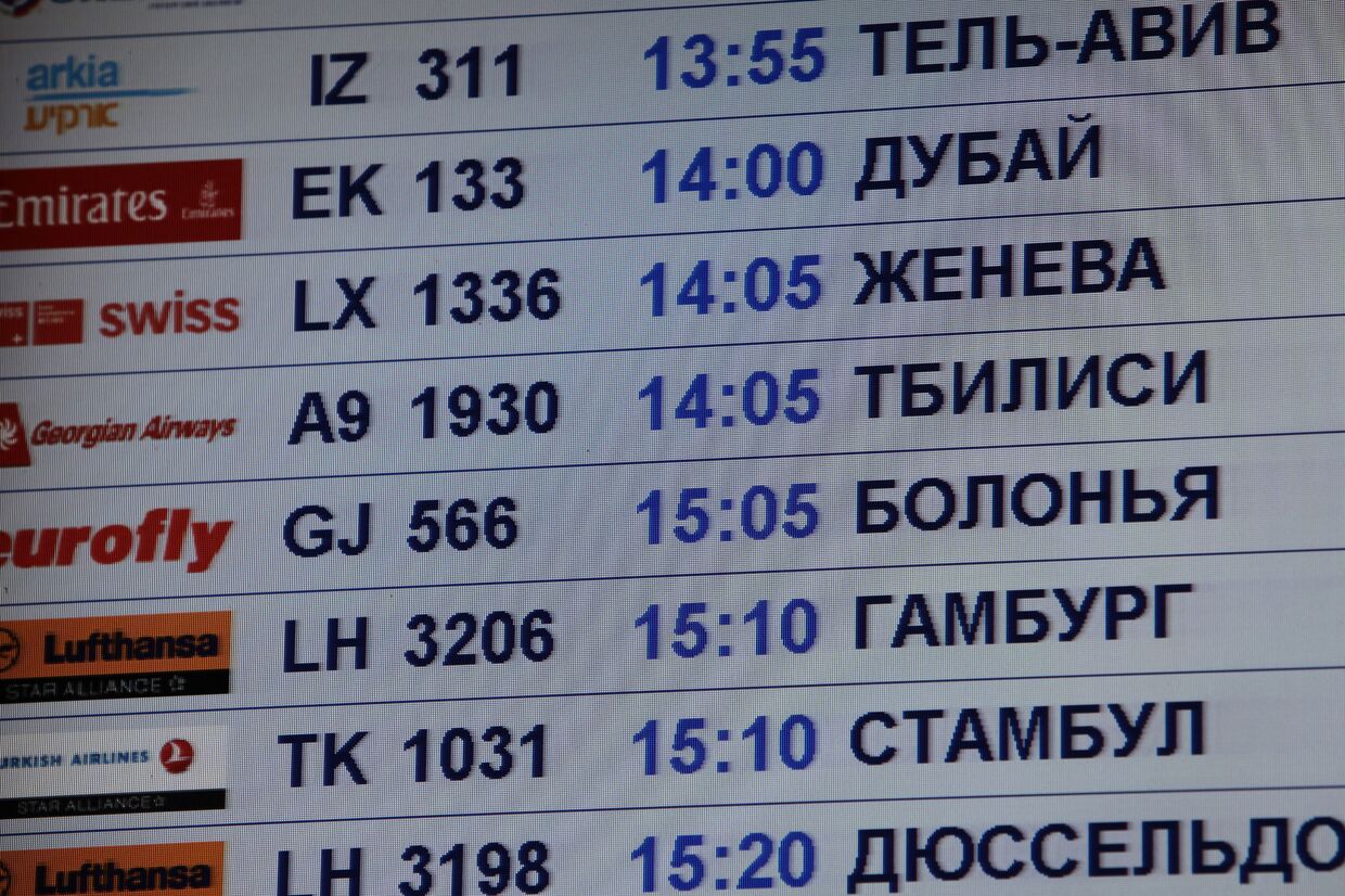 Самолет грузинской авиакомпании Airzena - Georgian Airways приземлился в Москве