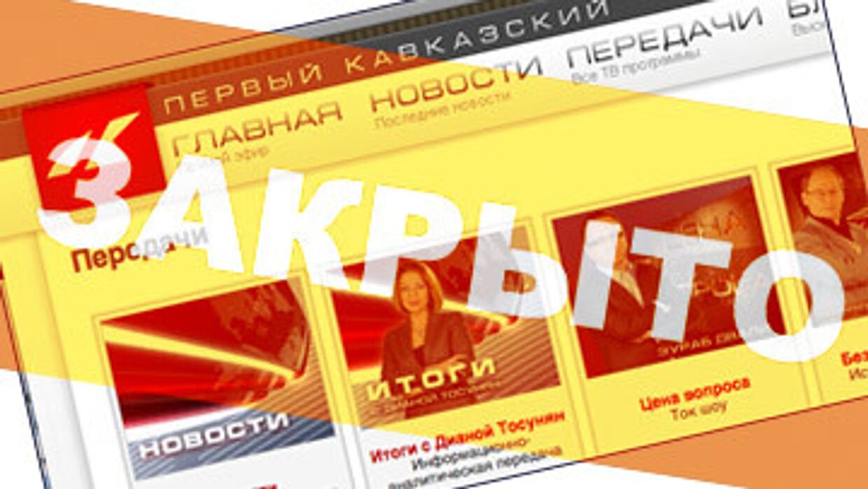 Русскоязычный телеканал Первый кавказский, вещающий из Тбилиси,был отключен от спутника