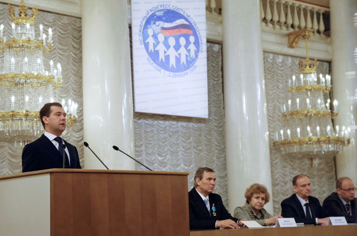 Президент РФ Дмитрий Медведев выступил на Всемирном конгрессе соотечественников