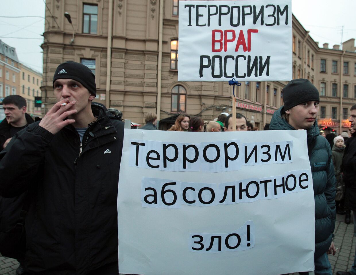 Участники митинга Россия против террора!