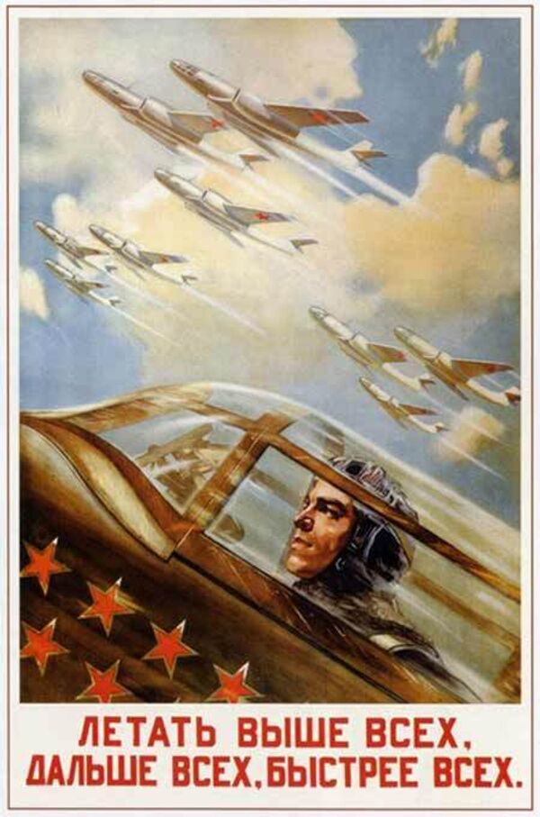 Советский плакат 1954 года