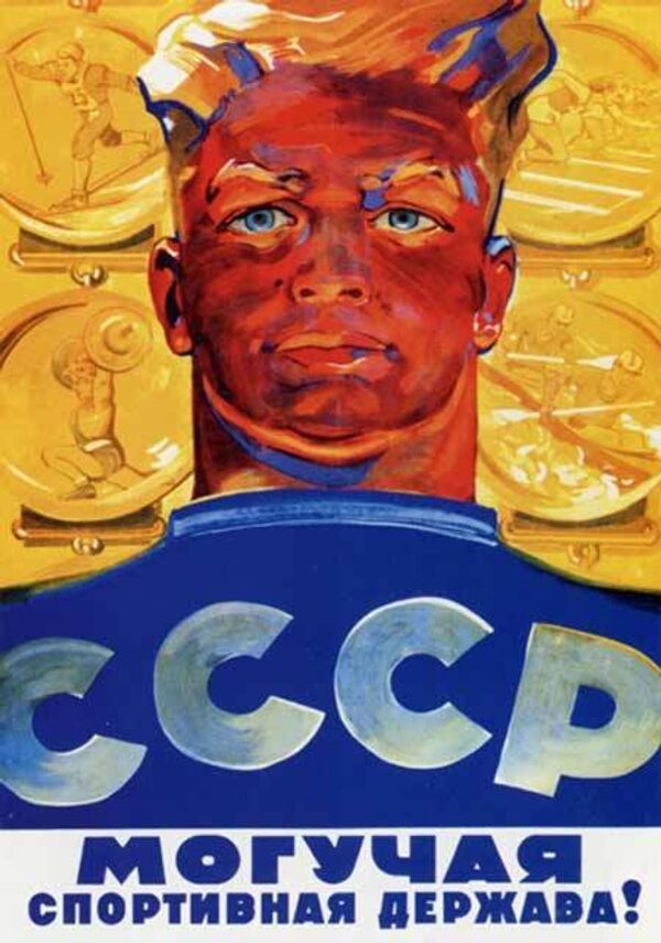 Советский плакат 1962 года, художник Б. Решетников