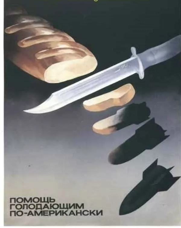 Советский плакат времен холодной войны