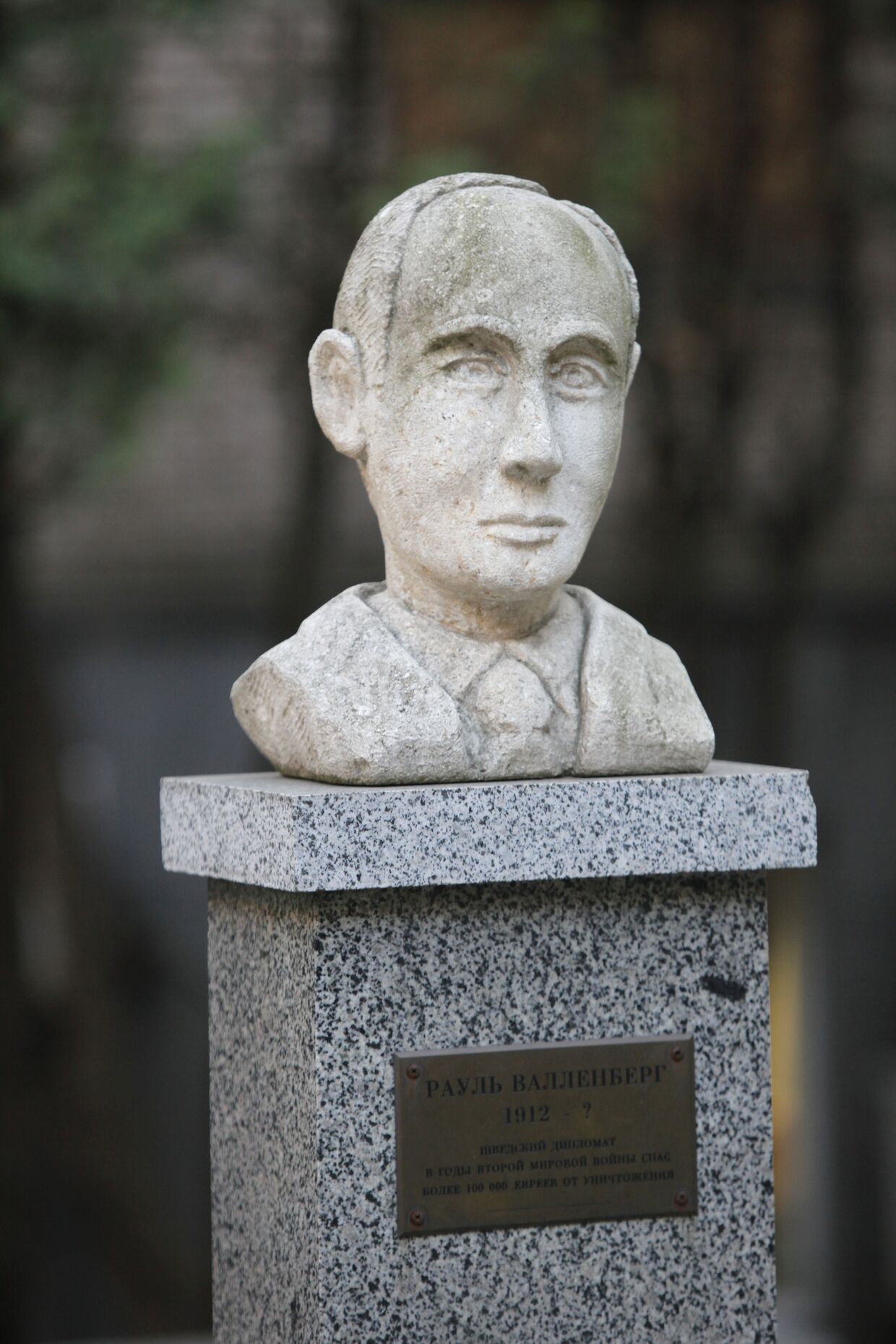 Памятник Раулю Валленбергу