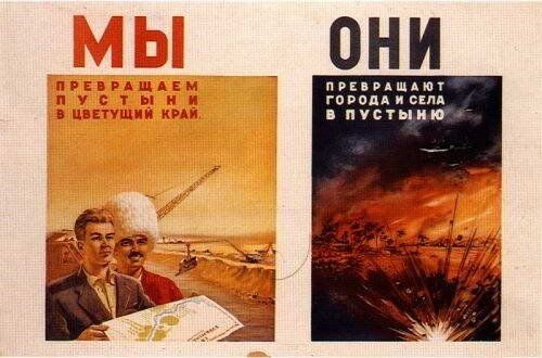 Советский плакат времен холодной войны