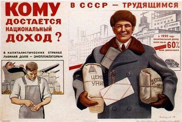Советский плакат, 1951 г