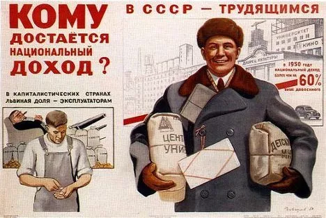 Советский плакат, 1951 г