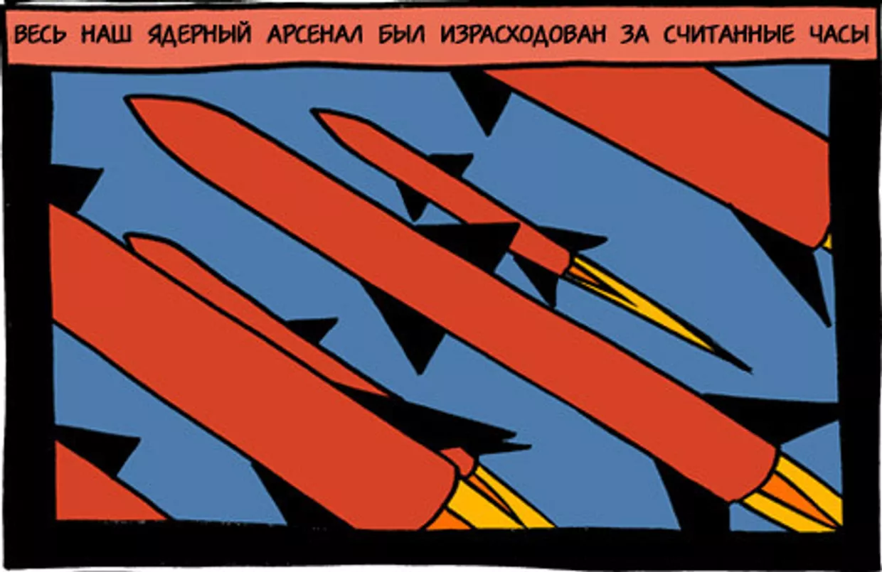 Комикс про инопланетное чудовище