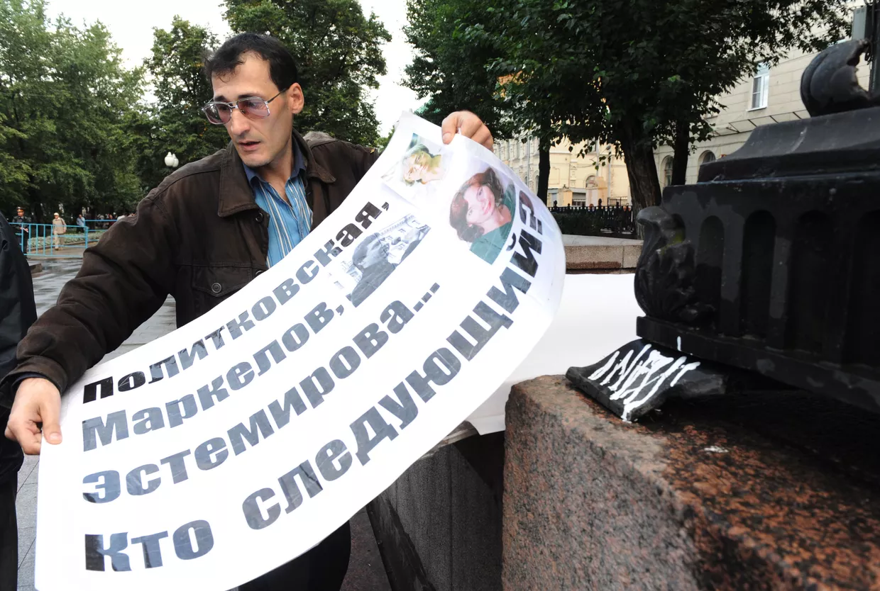 Митинг памяти правозащитницы Натальи Эстемировой