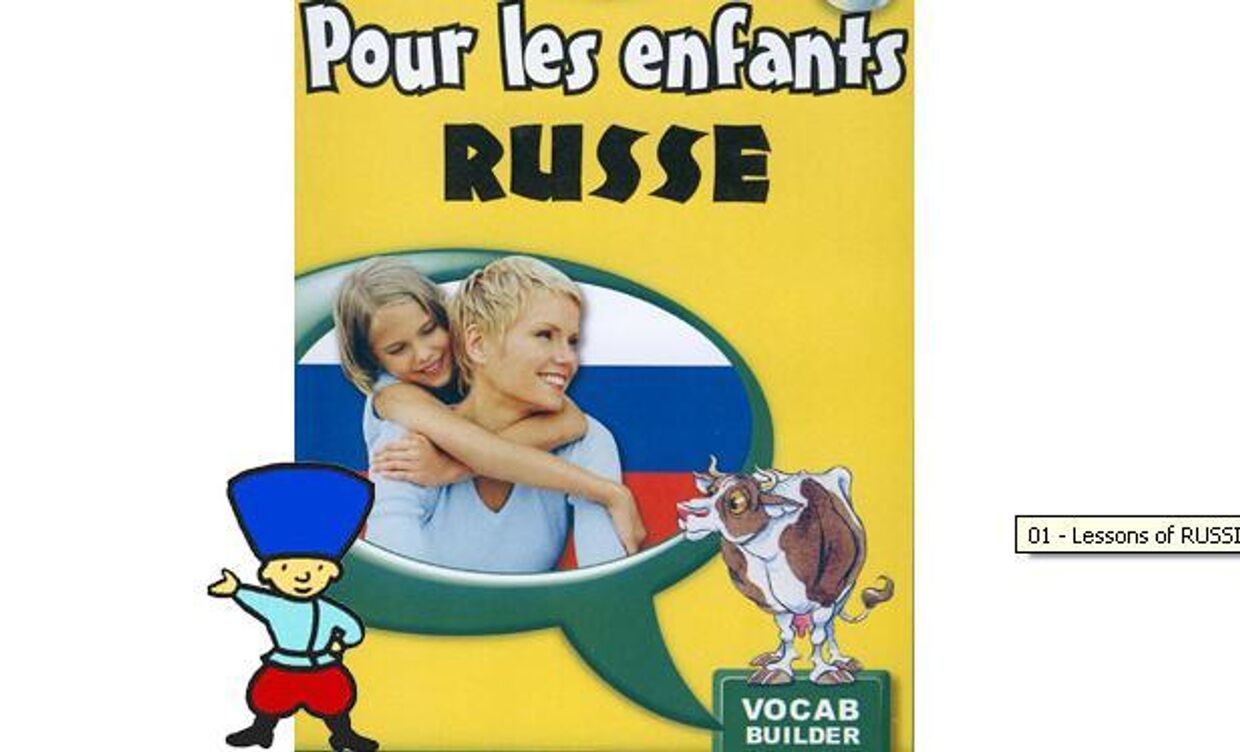 Французский учебник русского языка для детей