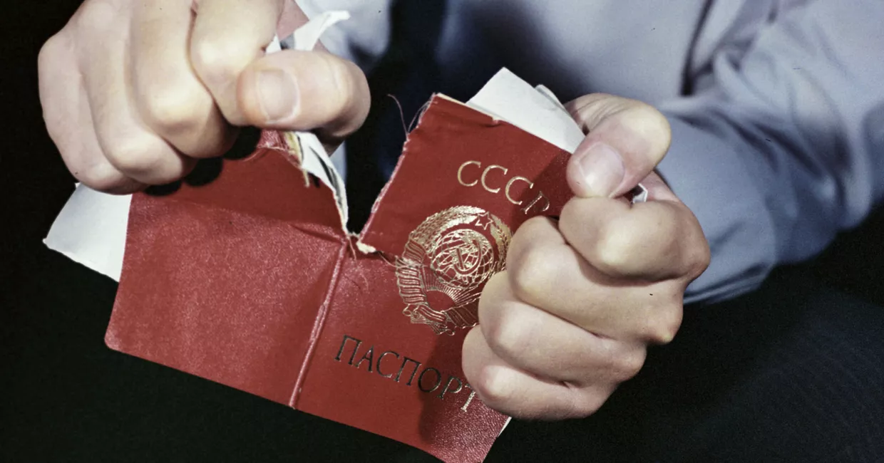 Советский паспорт Советский паспорт