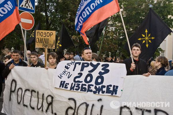 Акция протеста у посольства Грузии в Москве