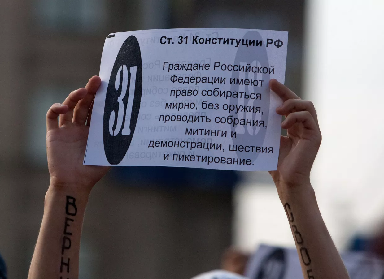 Акция в защиту 31-ой статьи Конституции прошла в Москве