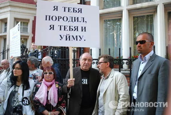 Лондонский митинг в защиту 31-й статьи Конституции РФ