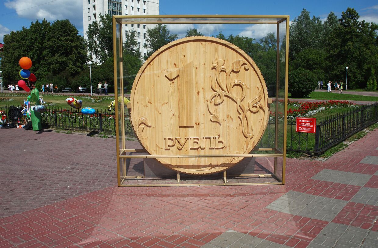 Деревянный рубль