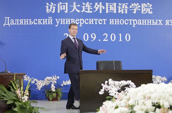 Президент РФ Д.Медведев посетил Даляньский институт иностранных языков
