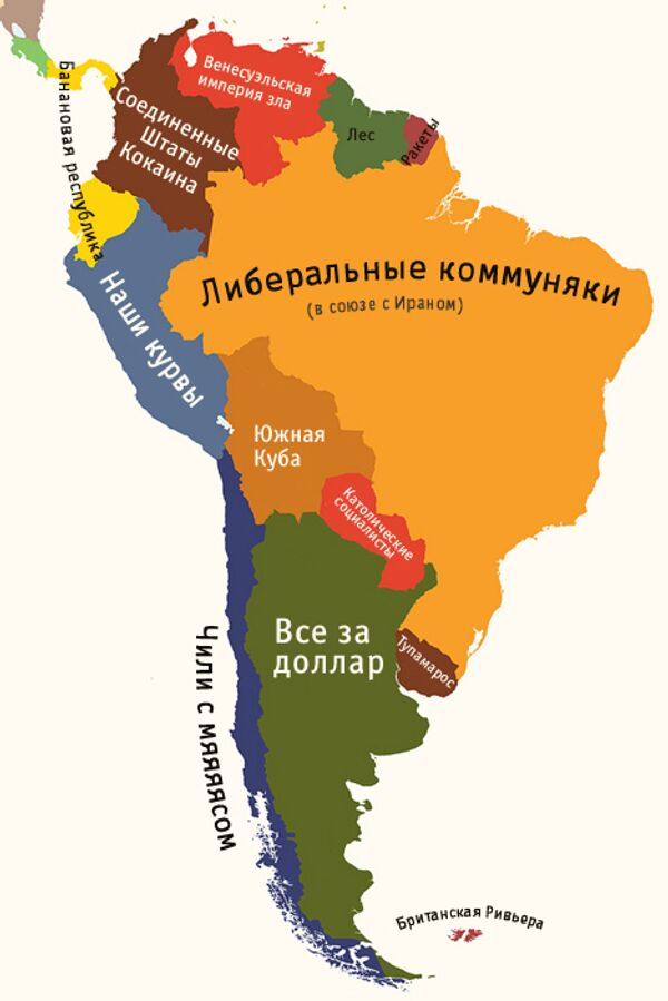 Южная Америка глазами разных стран