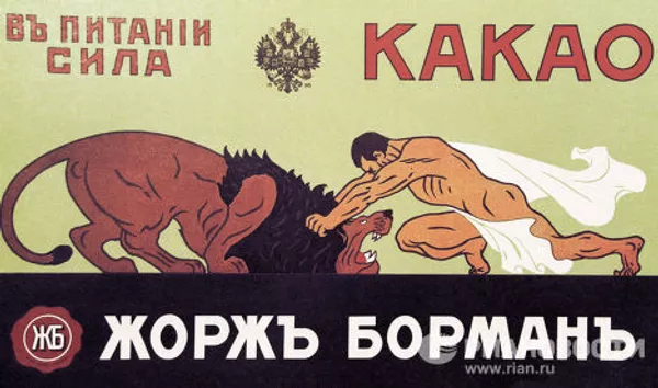 Выставка Шедевры русского плаката
