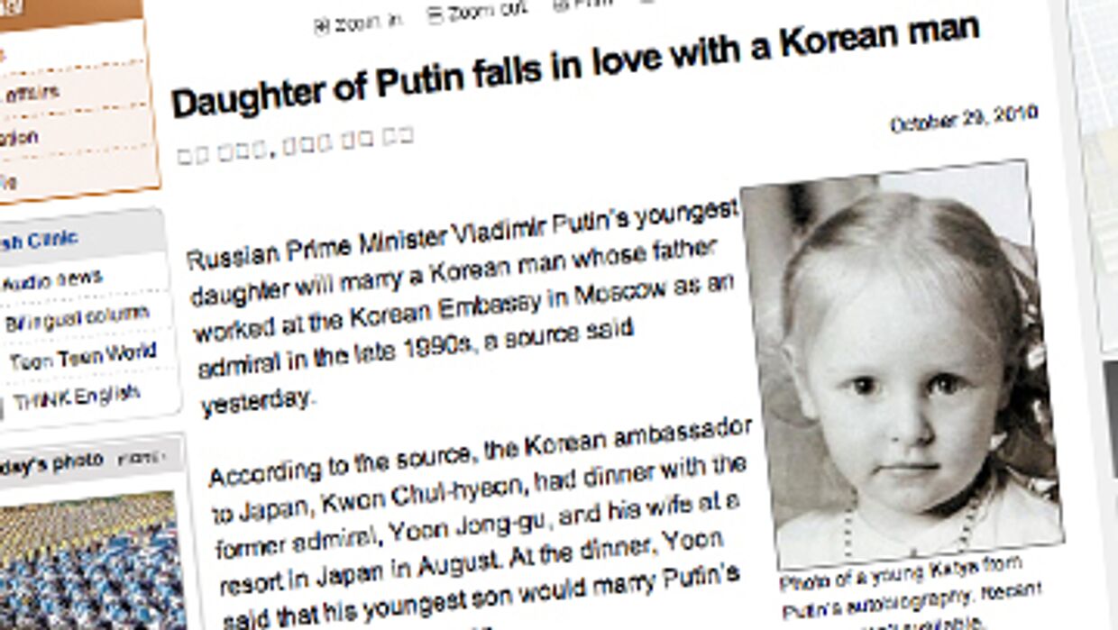  Скриншот страницы сайта Joongangdaily.joins.com Дочь Путин влюбилась в корейца