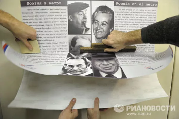 Подготовка Поезда чилийской поэзии в электродепо Фили