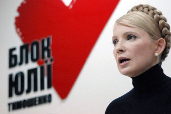 Блок Юлии Тимошенко
