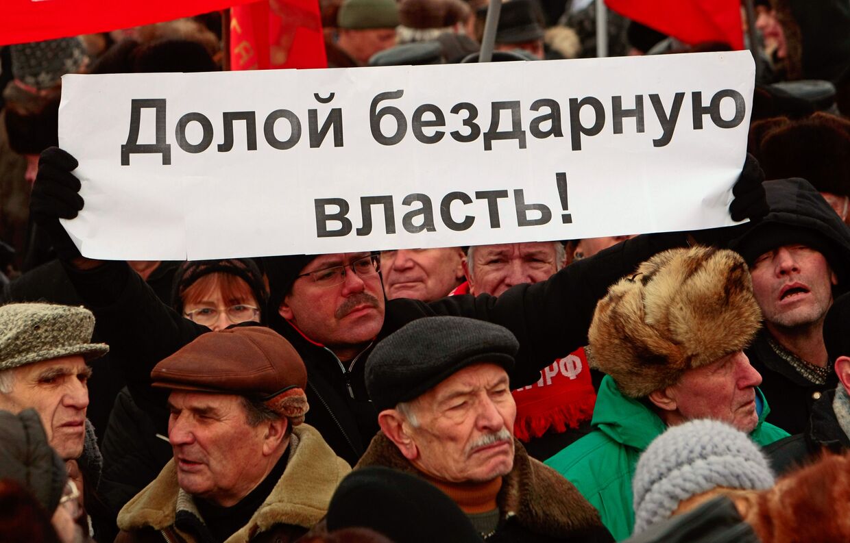 Всероссийская акция протеста КПРФ в Санкт-Петербурге