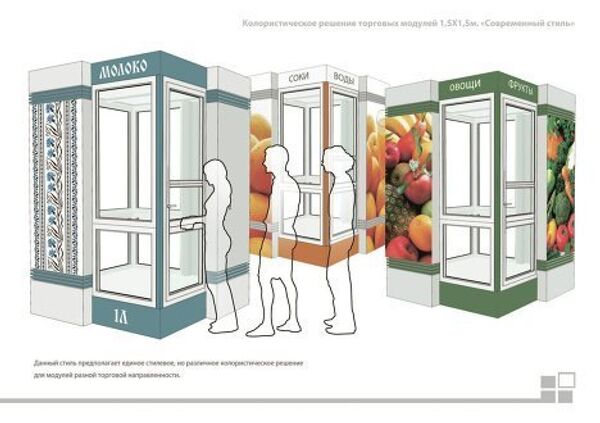 Киоск будущего: типовой проект торговой палатки в Москве