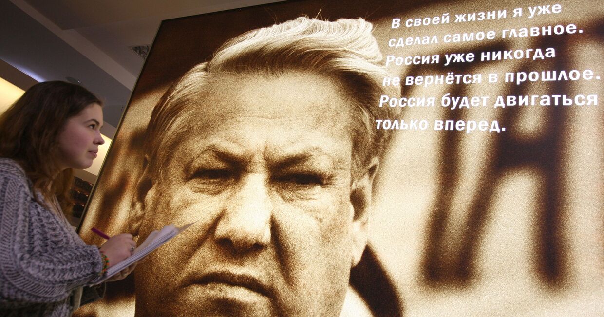 Открытие выставки Борис Ельцин – начало новой России в Казани