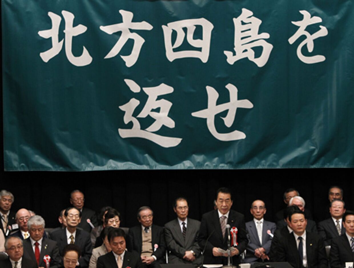 Премьер-министр Японии Наото Кан возглавил массовый митинг в «День Северных территорий»