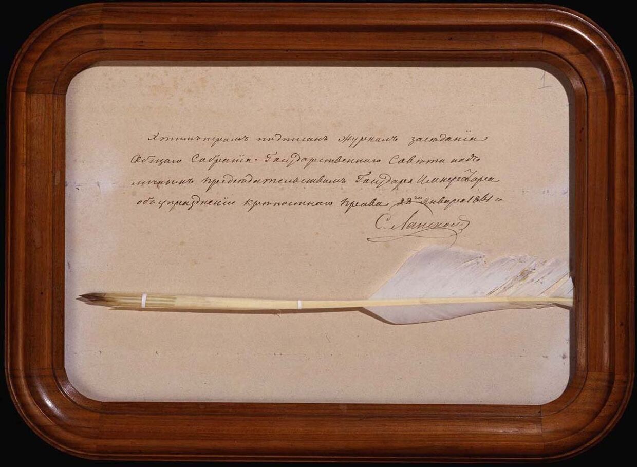 Гусиное перо, которым Александр II подписал журнал заседания Общего собрания Государственного Совета об отмене крепостного права в России