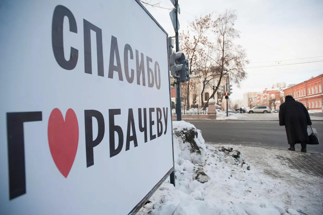 Плакат Спасибо Горбачеву в центре Екатеринбурга