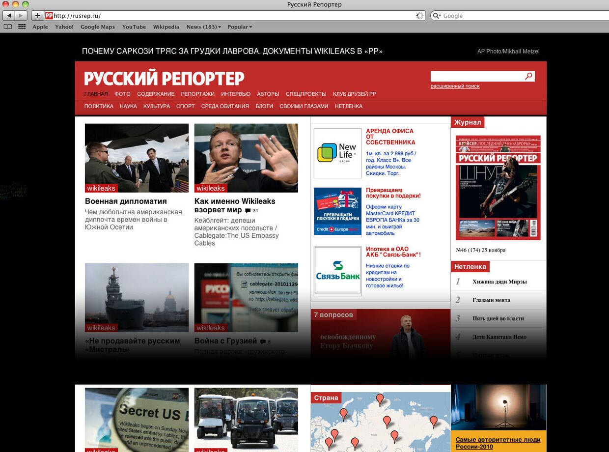 Скриншот страницы сайт www.rusrep.ru