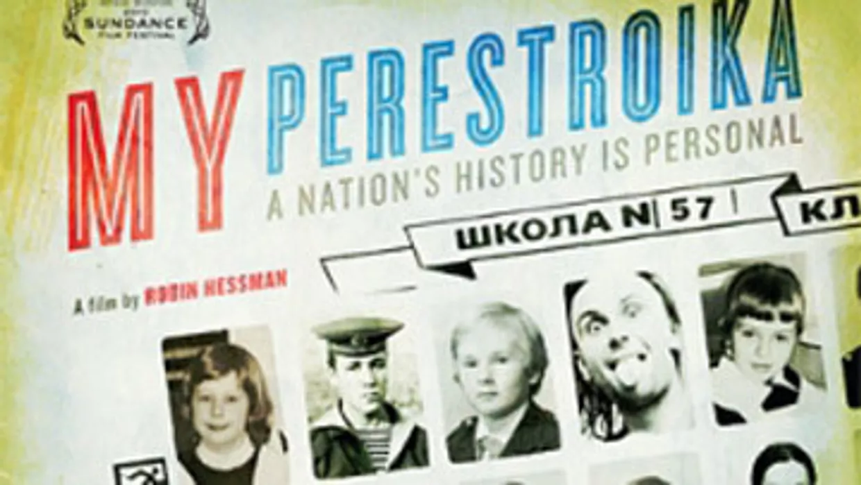 фильм «Моя перестройка»