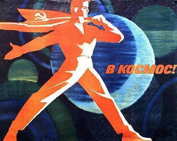 репринт советского плаката на тему полета юрия гагарина в космос