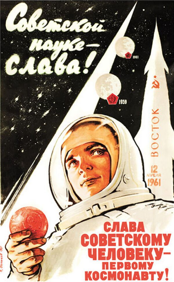 Плакаты советских лет на тему космос