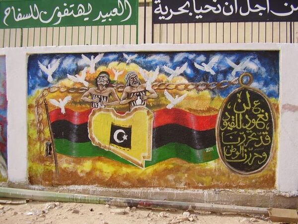 Граффити Ливийской революции