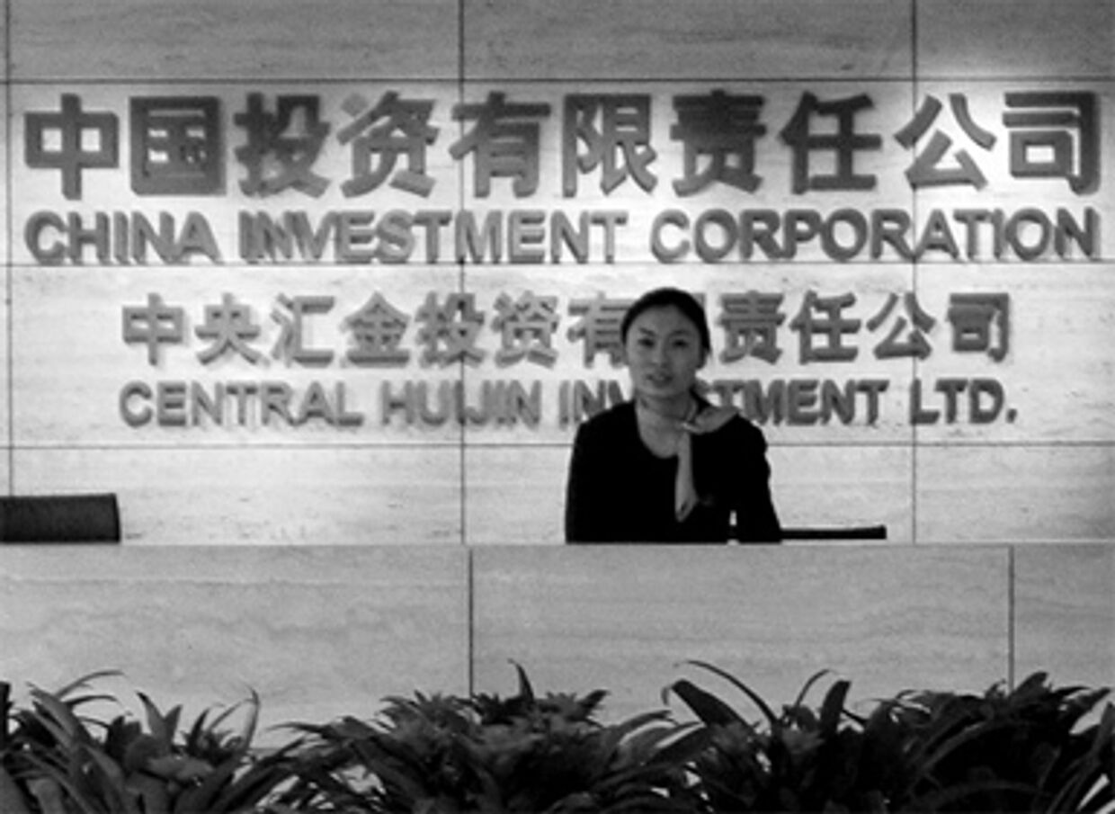 China Investment Corp (CIC), китайский суверенный фонд благосостояния