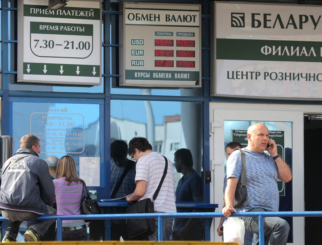 Пункт обмена валюты в Минске