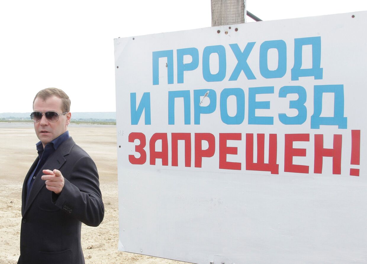 Президент РФ Д.Медведев осмотрел шламонакопитель ОАО СИБУР-Нефтехим