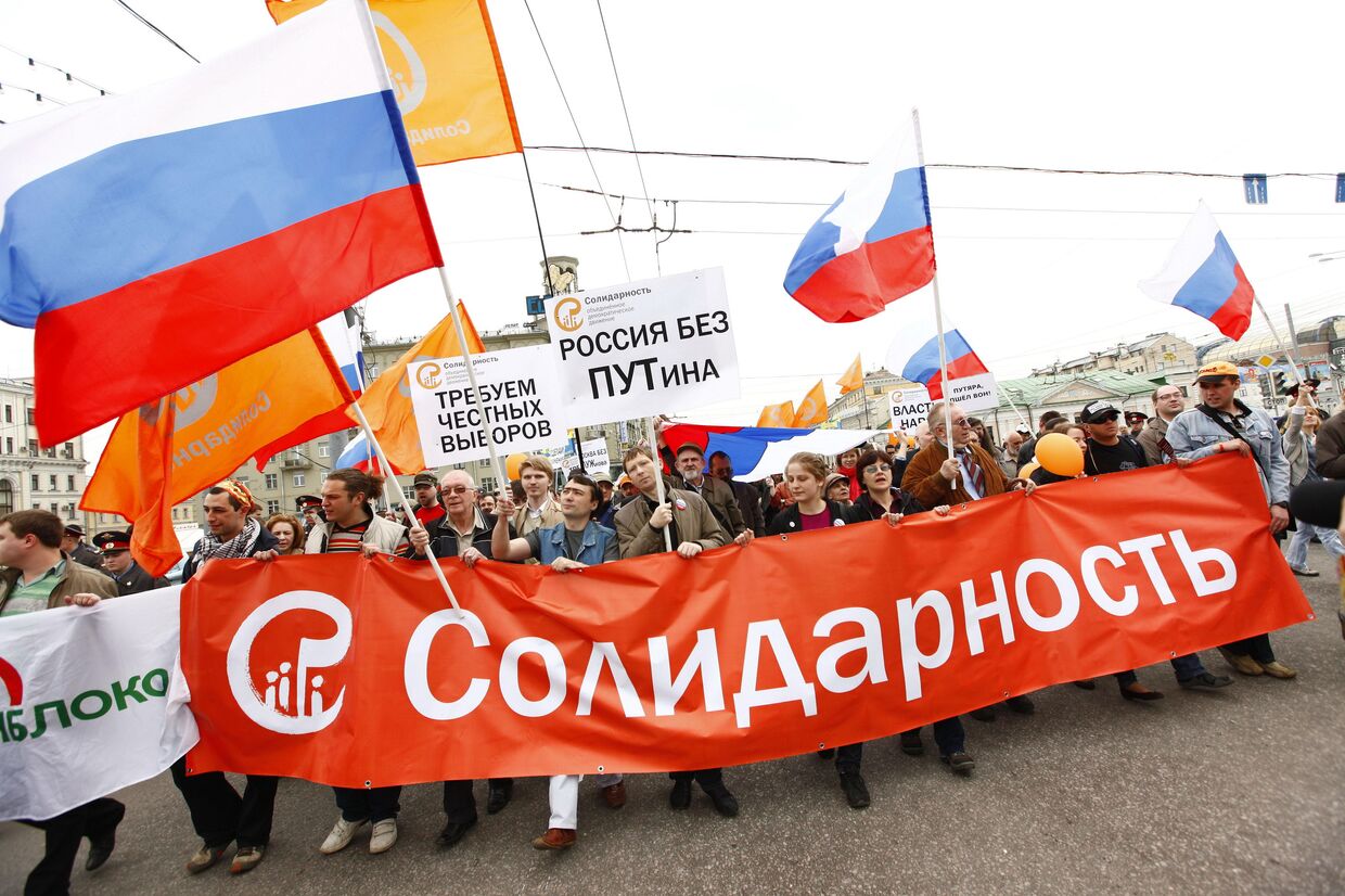 Шествие и митинг движения Солидарность в Москве на Болотной площади